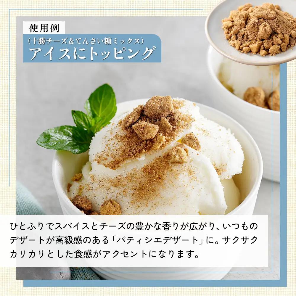 北海道十勝 旅するスパイス HOKKAIDOふりスパ 3種類セット 各4袋（10g×12袋） クラフトキッチン スパイス 調味料 香辛料