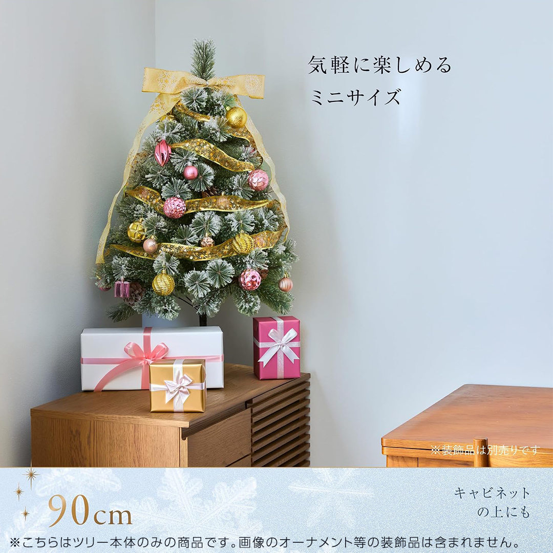 クリスマスツリー 雪化粧 90cm おしゃれ かわいい ファミリー 北欧 子ども部屋 リビング クリスマス用品 インテリア [AG306-NT]_イメージ2