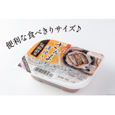 ふるさと納税 気仙沼市 【箱買い】三陸食堂 さんま 蒲焼き 計1.44kg [阿部長商店 宮城県気仙沼市 20564012 |  | 02