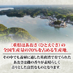 あおさ4袋セット / 伊勢 志摩 三重県 国産 海藻 新鮮 新物 朝食 小分け お手軽 簡単 味噌汁 みそ汁 お味噌汁 お吸い物 スープ 具 乾燥 朝食 ｱｵｻ ｱｵｻ ｱｵｻ ｱｵｻ ｱｵｻ ｱｵｻ