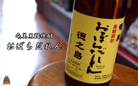 奄美黒糖焼酎「おぼらだれん」1.8ℓ×1本