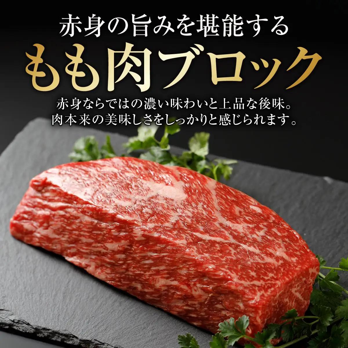なんじょう和牛もも肉ブロック　ローストビーフ用（250g×3）