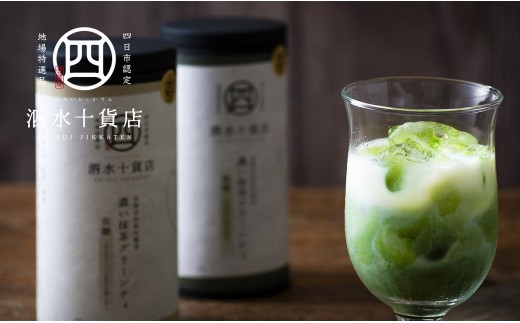 四日市認定地場特産品【泗水十貨店（しすいじっかてん）】濃い抹茶グリーンティ 無糖・有糖各１本　手提げ袋付き