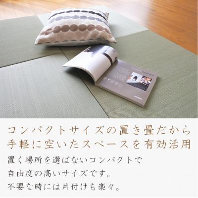 ふるさと納税 岡山市 岡山県岡山市産　置き畳　小春　6枚セット |  | 03