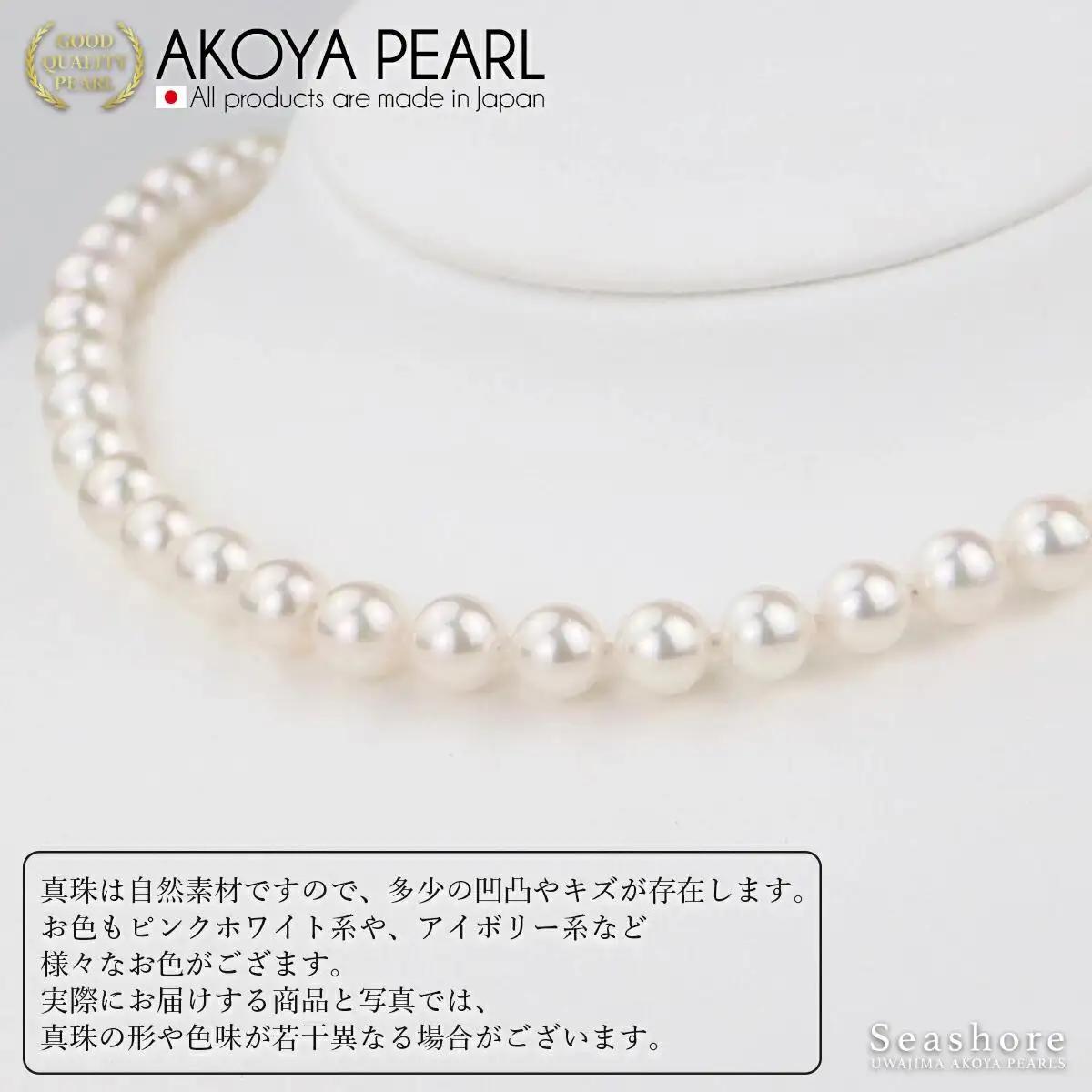 花珠真珠 パール ネックレス ピアス 7.5~8.0mm 宇和海真珠 | A635-102020