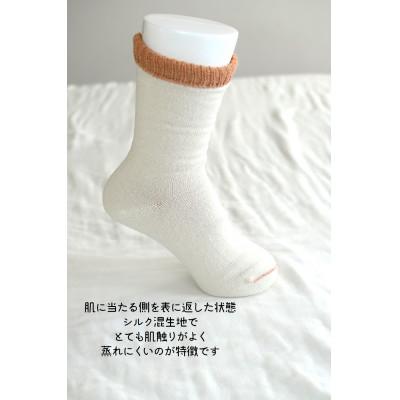 ふるさと納税 安中市 シルクとウールの二重ソックス　3足セット |  | 02