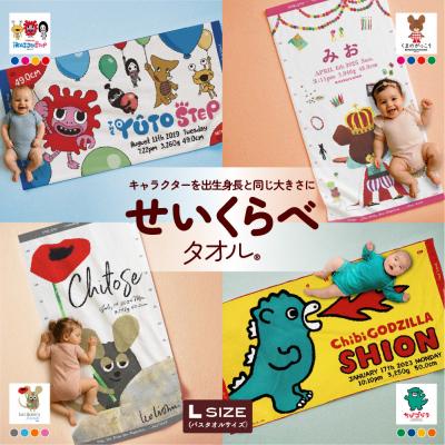 ふるさと納税 川崎市 あとから選べる!名入れバースタオル 【 Lサイズ 】 |  | 03