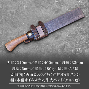 晶之作 狩猟刀240 洋樫柄 両面ヒ入 | ナイフ キャンプ 狩猟 刃物 南国市
