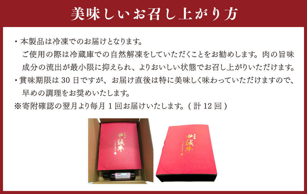【12ヶ月定期便】あか牛ステーキ 12種 極上食べ比べ　