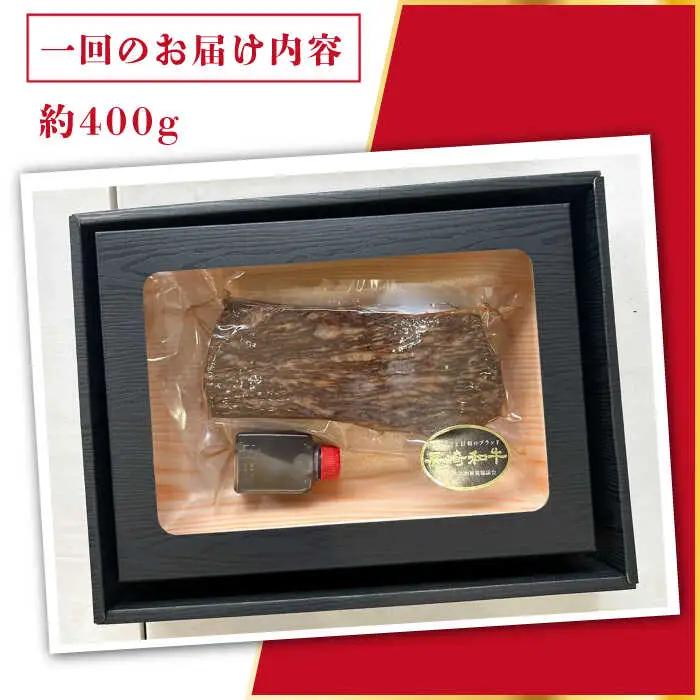 【全3回定期便】長崎和牛 ローストビーフ 約400g[RCJ019] 長崎和牛 ローストビーフ 定期便 長崎和牛 ローストビーフ 定期便 ローストビーフ九州 長崎
