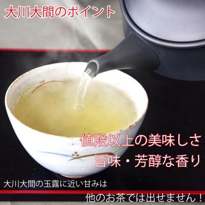 ふるさと納税 静岡市 静岡市【静岡茶】 大川大間 100g2袋セット 本山茶 |  | 01