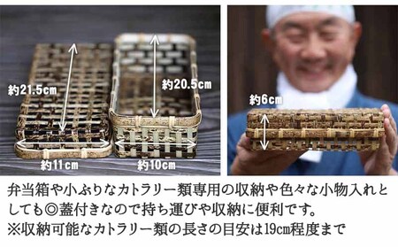 虎竹 スクエア 蓋付き 籠 弁当箱 キッチン リビング 収納 小物 竹虎 高知県 須崎市