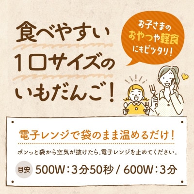 十勝 インカのめざめ いももち 8個入×4パック もちもちチーズ入り じゃがいも 北海道 帯広市【配送不可地域：離島】【1513524】