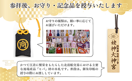 「2泊3日連泊・姥神大神宮正式参拝プラン」江差旅庭 群来（くき）《おひとり様宿泊券》タクシー送迎つき　北海道最古級の神社での特別な体験　祓い清め　玉串奉奠　祝詞奏上　お守り授与　源泉かけ流し天然温泉宿