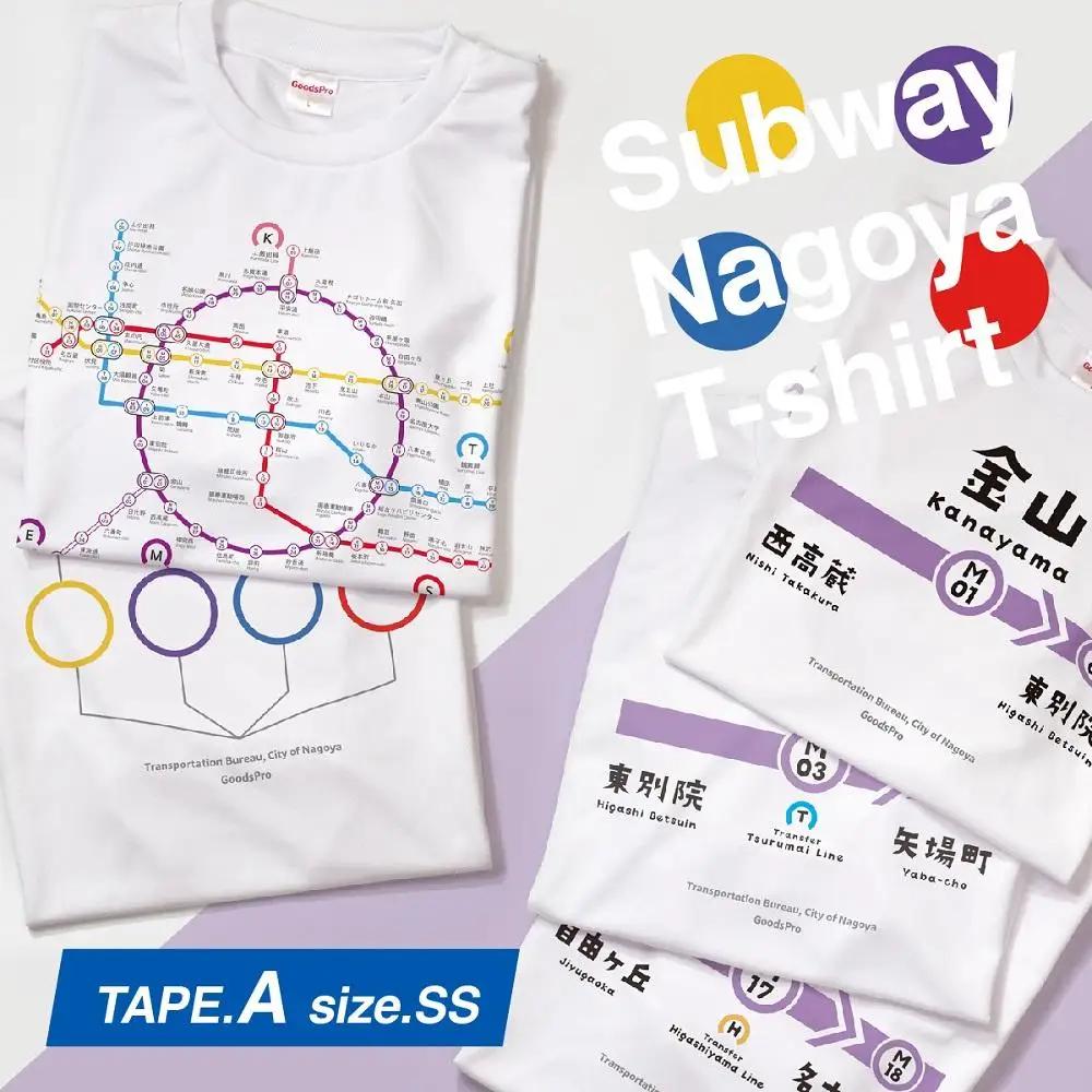 ≪5種セット (ＳＳサイズ)≫ 名古屋市地下鉄Ｔシャツ デザインタイプＡ