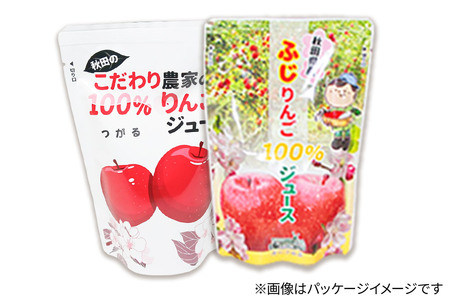 2種のりんごジュース飲み比べセット（ふじ、つがる）合計30袋（2種×各15袋）