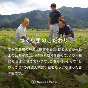 赤飯パック　赤鬼飯　12個