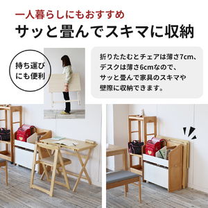 デスクチェアセット ホワイト 白 折りたたみ デスク チェア セット 机 椅子 いす 木製 折りたたみデスク&チェアセット 折りたたみデスク 折りたたみ椅子 インテリア 家具 テレワークチェア リモー