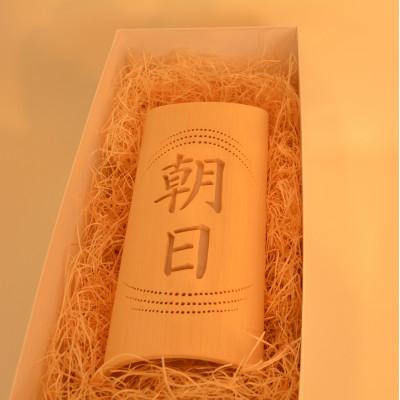 ふるさと納税 朝日町 命名竹あかり『縁』(LEDライト、台座セット) |  | 02