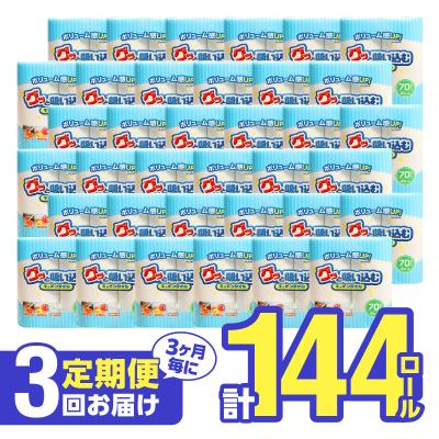 ふるさと納税 大分市 【3ヶ月毎に配送】キッチンタオル70カット(4ロール×12パック)3回お届け定期便_ T10032 |  | 01