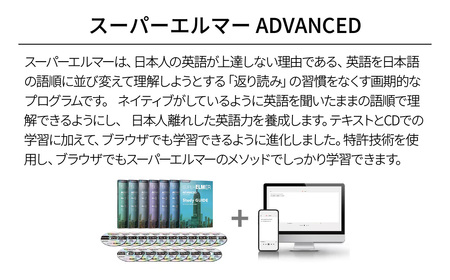語学学習ツール スーパーエルマー ADVANCED | ﾊﾟｿｺﾝ ﾊﾟｿｺﾝｿﾌﾄ ﾊﾟｿｺﾝ ﾊﾟｿｺﾝｿﾌﾄ ﾊﾟｿｺﾝ ﾊﾟｿｺﾝｿﾌﾄ ﾊﾟｿｺﾝ ﾊﾟｿｺﾝｿﾌﾄ ﾊﾟｿｺﾝ ﾊﾟｿｺﾝｿ