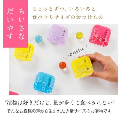 ふるさと納税 亀岡市 京つけもの 大安　食べ切りサイズのカップ入り漬物・ちいさなだいやす 15点セット【YG-15】 |  | 01