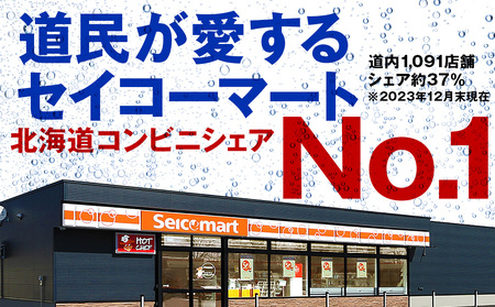 【2/15(木)より発送開始】セコマ エナジードリンク 500ml 24本 1ケース 北海道 千歳製造 飲料 炭酸 ペットボトル セイコーマート