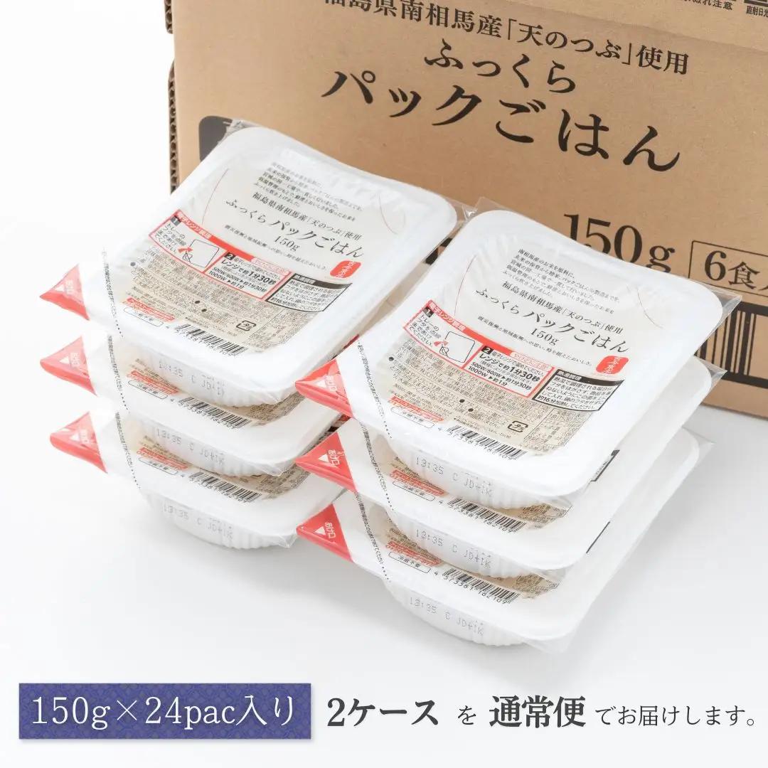 パックごはん パックご飯 天のつぶ 48食 令和7年産 | 備蓄 保存食 常温 紅梅夢ファーム