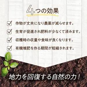植物活性材　みみっこ（原液）10L R14155