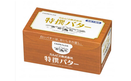カルピスバターサンド 20個入 VISAVIS ＜株式会社シークス＞那珂川市 ラムレーズンサンド バタークリーム[GAU015]