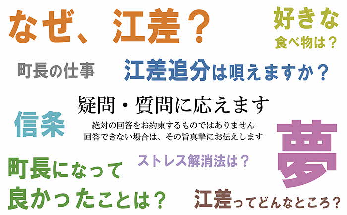 【ふるさと納税限定】「江差町長との会食プラン」江差旅庭 群来（くき）《ペア宿泊券》タクシー送迎つき　全国最年少首長誕生から三期目　江差町長照井誉之介が自身の経験を話します　いっしょに「まちづくり」を考