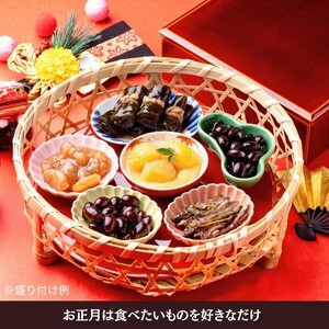 お正月料理詰め合わせ（冷蔵品） お歳暮・おせち料理に