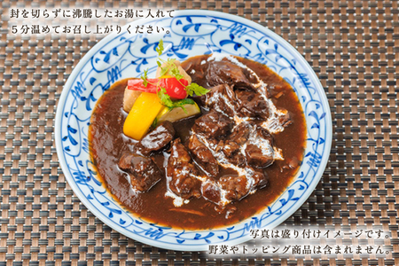 老舗・日本料理きふねの『蒲原牛ビーフシチュー』《1袋400g×3》 肉 牛肉 和牛 蒲原牛 ビーフシチュー レトルト 料亭の味 シチュー 惣菜 洋食 時短 加茂市 日本料理きふね