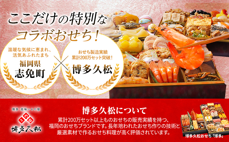 おせち 2026 おせち櫓 -YAGURA- 特大8寸 3段重 44品 おせち料理 志免町 × 博多久松 冨士正醤油醸造元 西通りプリン アドバンスフード 雑煮 出汁 祝い箸 お品書 冷凍 お取り寄せ