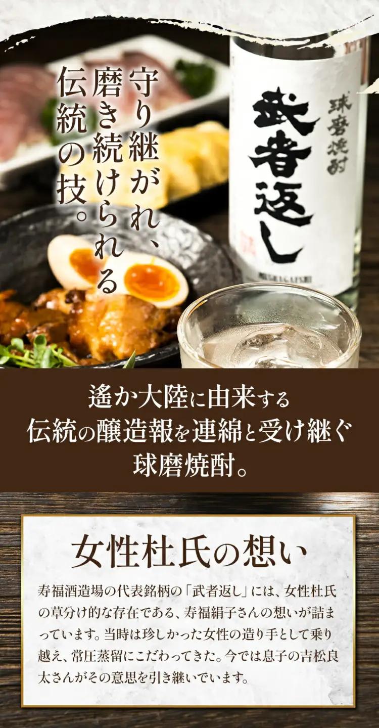 球磨焼酎 武者返し 25度 720ml×3本 焼酎 米焼酎