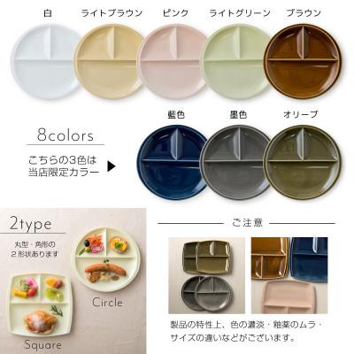 ふるさと納税 瑞浪市 【2枚SET】美濃焼 titto ランチプレート 丸 ライトグリーン 小田陶器 |  | 03