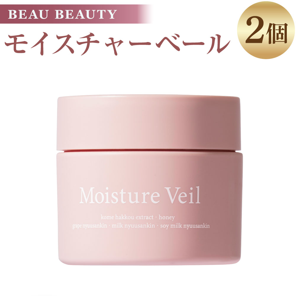 【ふるさと納税】BEAU BEAUTY モイスチャーベール セット 計220g（110g×2個） 保湿ジェル 保護 肌力改善 オールインワンジェル 乾燥肌 うるおい 美肌 岐阜県 美濃加茂市 送料無料
