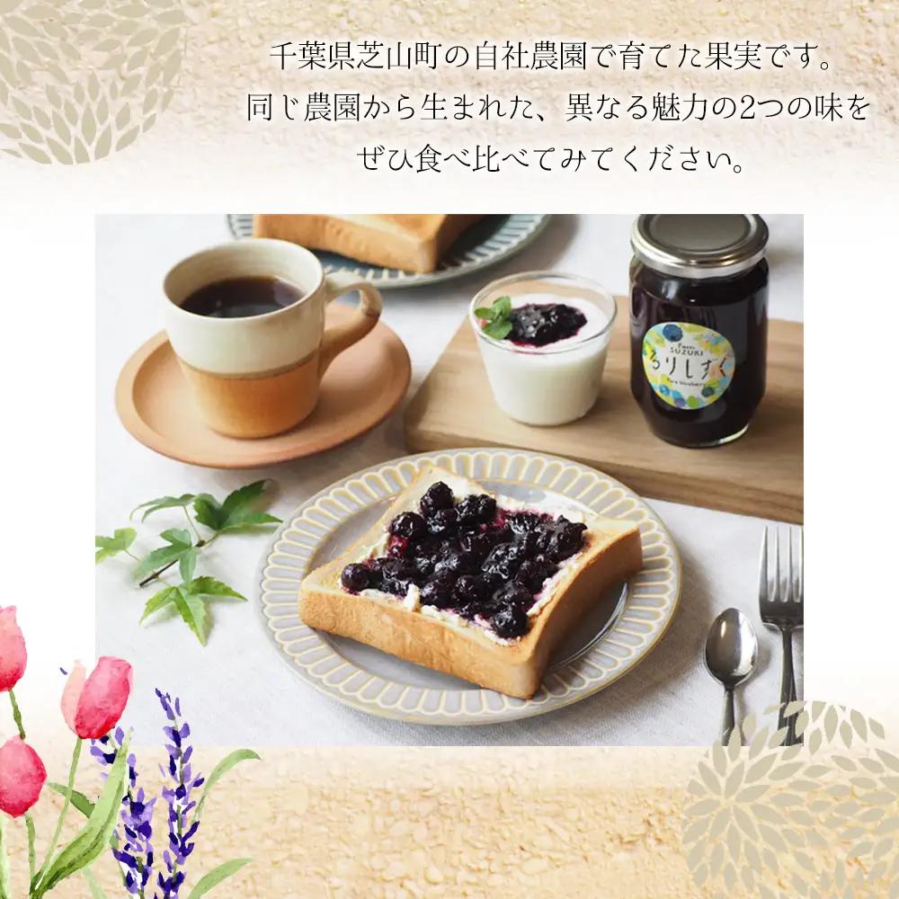 るりしずく＆ブルーベリージャム 食べ比べセット（大瓶2本） ／ ジャム 食べ比べ ジャムセット 無添加ジャム 保存料不使用 着色料不使用 果実感 朝食 トースト ヨーグルト お取り寄せ ギフト 贈答用