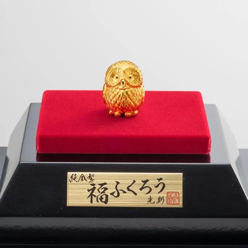 [純金製] 福ふくろう_0091-081-T07