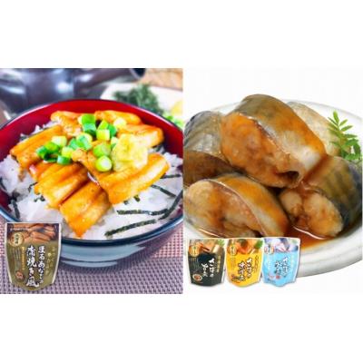 ふるさと納税 根室市 あなご蒲焼き風&amp;さば煮付けセット B-09078