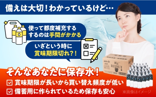 ≪1月配送≫【10年保存水】長期保存水 カムイワッカ 麗水 500ml×24本 | 保存水 備蓄水 ミネラルウォーター 水 天然水 飲料水 軟水 天然水 お水 ペットボトル 防災 国産 長期保存 備蓄