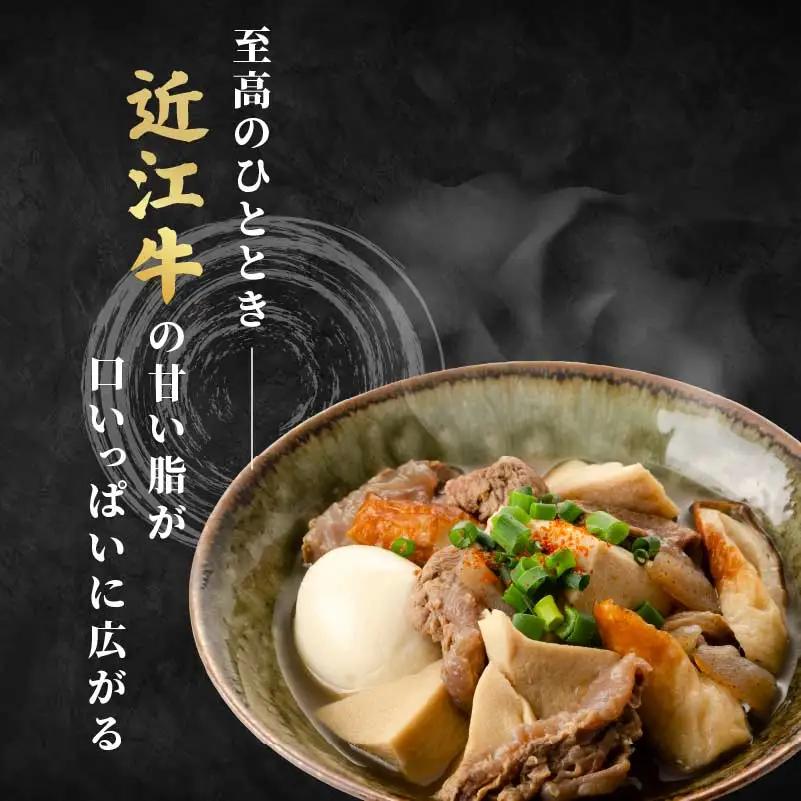近江牛 牛すじ 250g 牛すじ