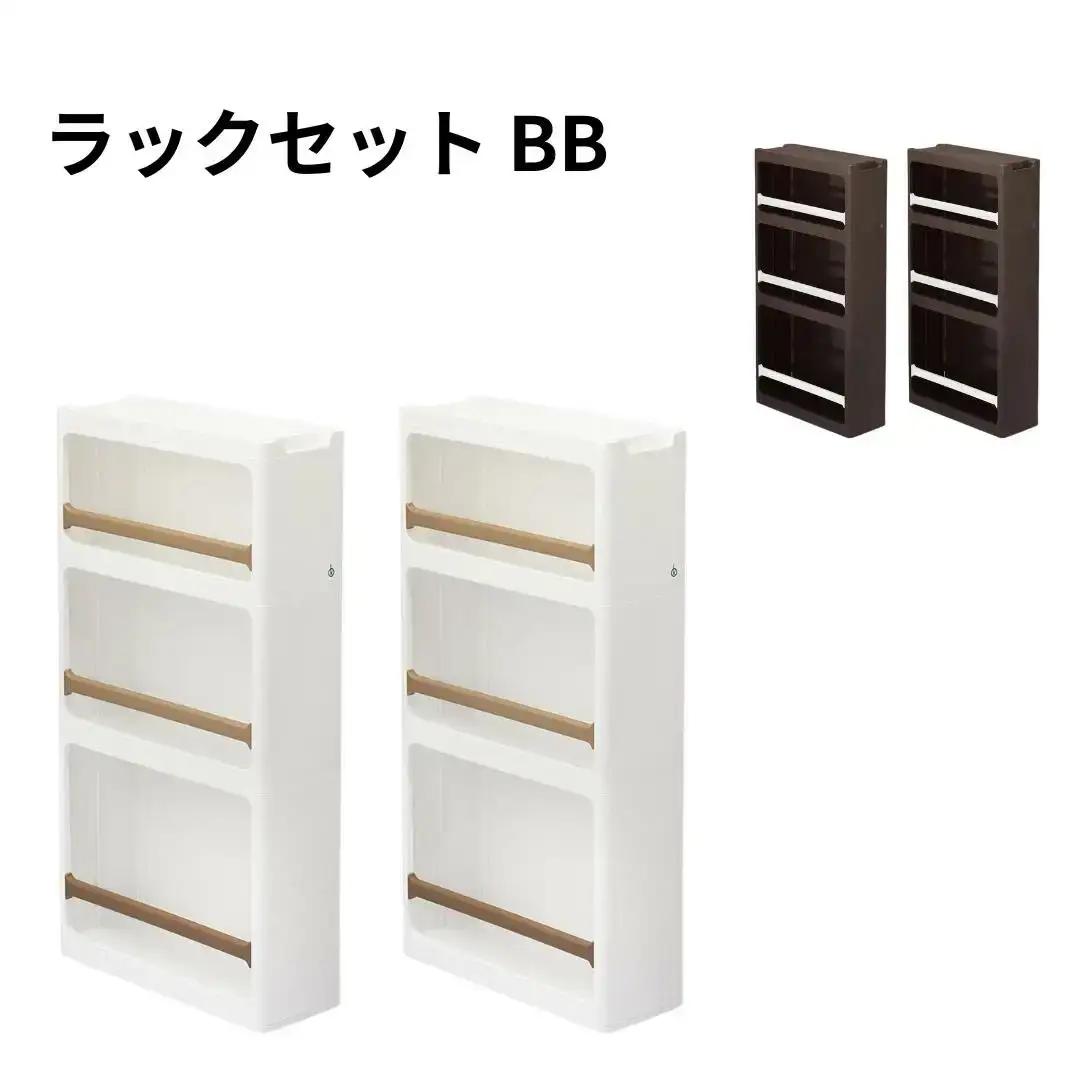 隙間収納 ストランティラックドロアーセット BB ホワイト 2個セット すき間収納 収納ボックス サニタリー スリムラック 洗面所 キッチン スリム収納 新生活 一人暮らし 【020S009】