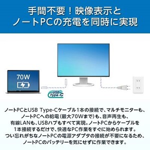 EIZOのUSB Type-C入出力搭載24.1型モニター FlexScan EV2495 ホワイト【1323416】