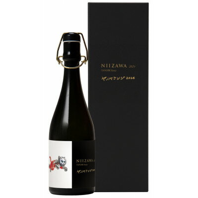 【ふるさと納税】NIIZAWA 純米大吟醸 (2024)【配送不可地域：離島】【1586699】