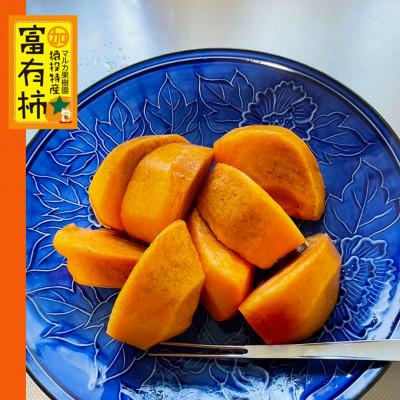ふるさと納税 豊田市 【先行受付】富有柿　約3.7kg【2025年11月上旬以降順次発送】 |  | 03