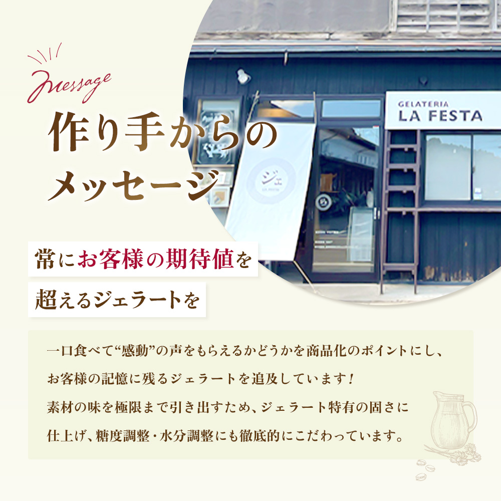 プロテインジェラート キャラメルバナナ 1Lバット カップ約10個分 ホエイプロテイン 配合 手軽 たんぱく質 健康的 低糖質 スイーツ LA FESTA ラフェスタ アイスクリーム アイス デザート