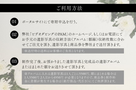 商品券 遺影写真 縮小サービス商品券 15000円分