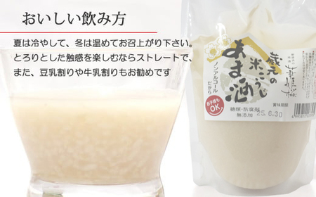 華姫桜 蔵元の米こうじ甘酒4本セット ノンアルコール 【愛媛 近藤酒造】