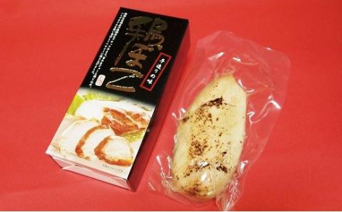 鶏の炭火焼、ゆずこしょう、鶏ぼこ、スイートコーンドレッシング『西都市バラエティーセット』＜1.4-22＞